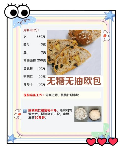 3. 布里亚特包子:碳水陷阱的破解法
