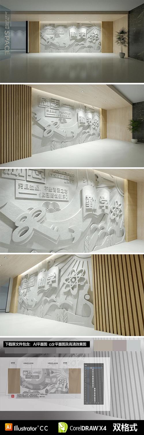 中学走廊墙面刻的校训浮雕 学生课间跑操路过