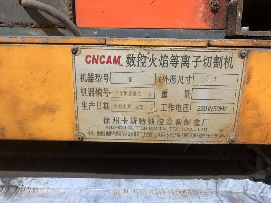 买等离子切割机，我交过的学费