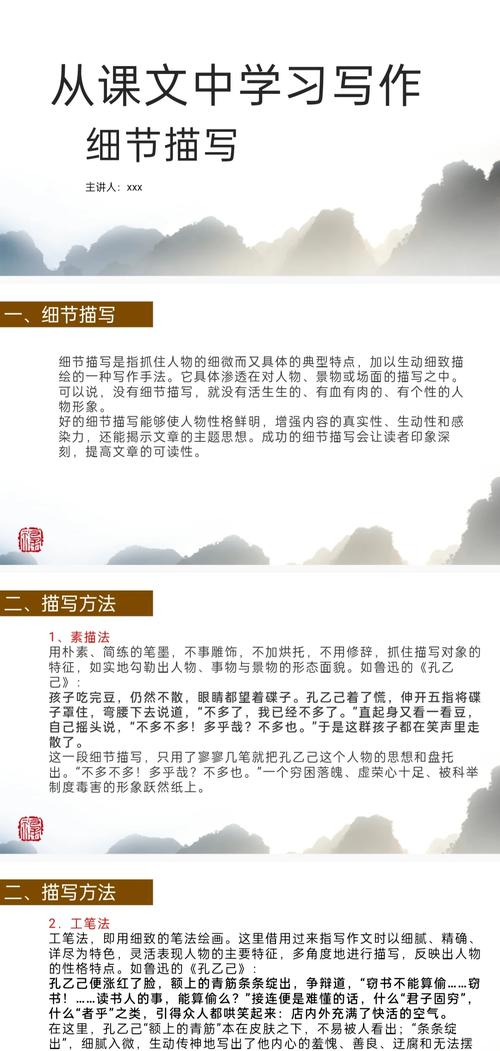 三、附件与实战细节:别让细节毁掉你的创作