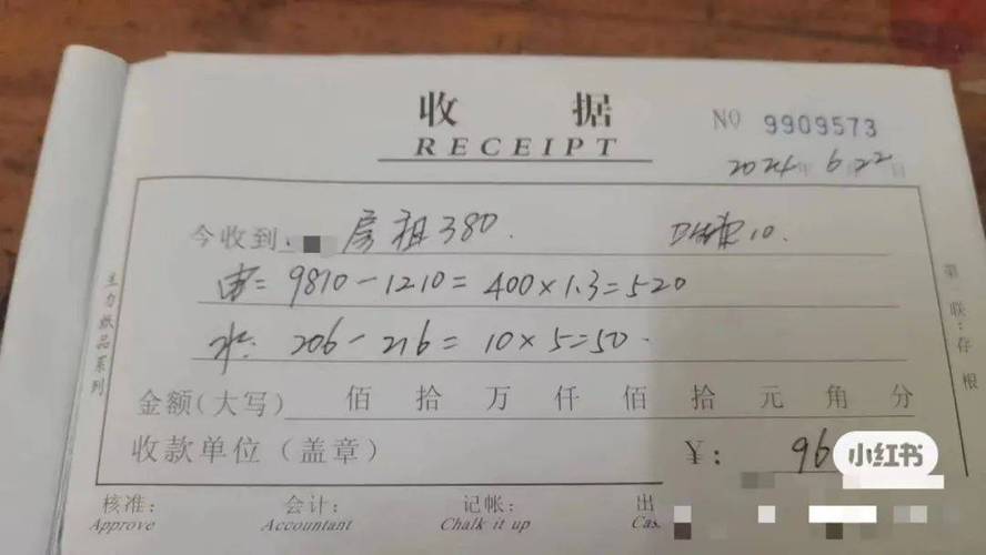 出租房空窗期房租收支明细手写账单