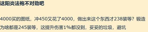 这些装备别瞎买,纯纯交智商税