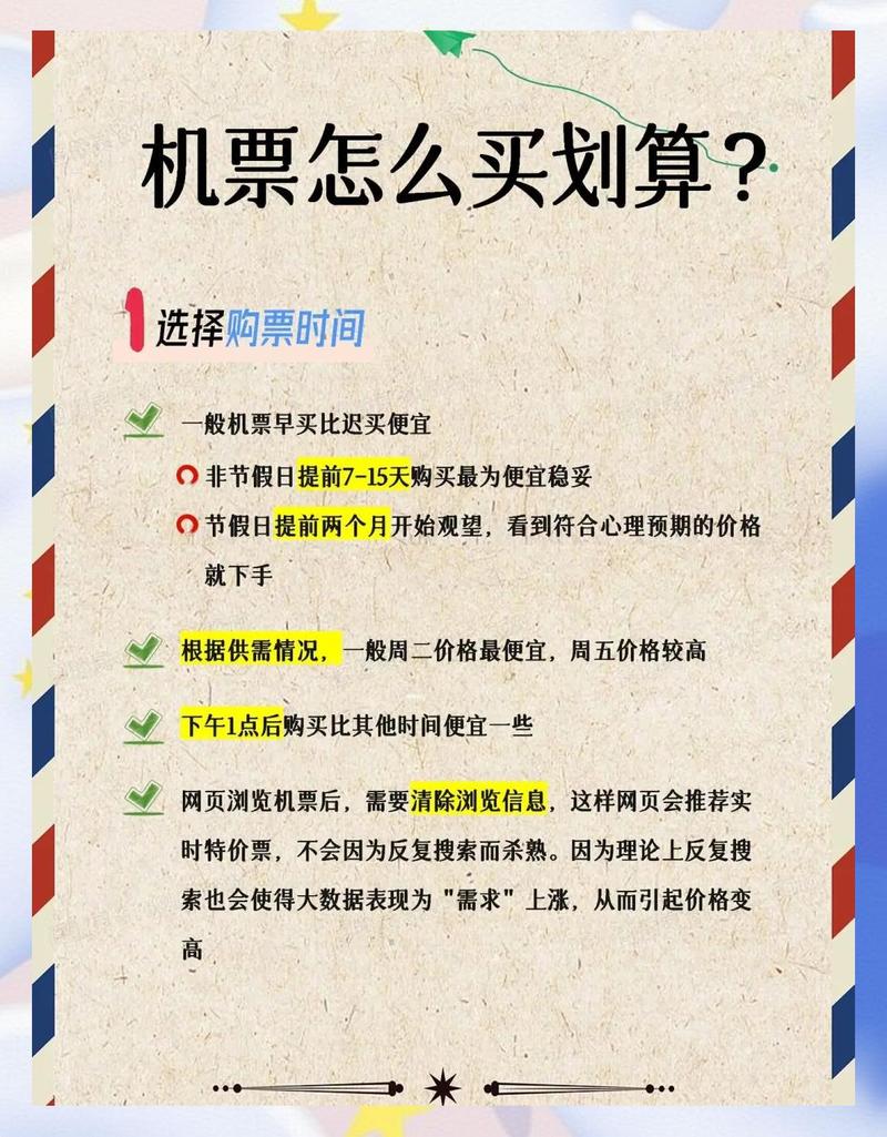 4. 备选方案:抢不到票时的‘B计划’