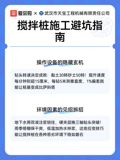施工避坑篇