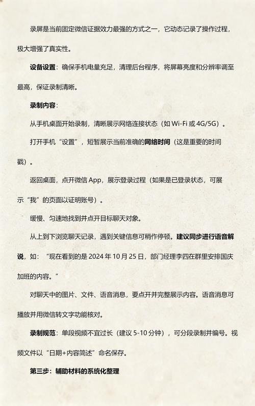 劳动仲裁加班费微信聊天记录举证示例