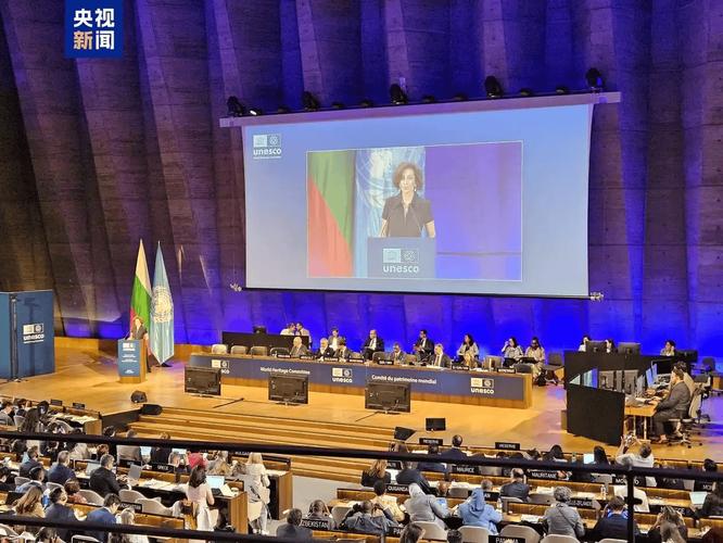 联合国教科文组织世界遗产评审会议现场照片