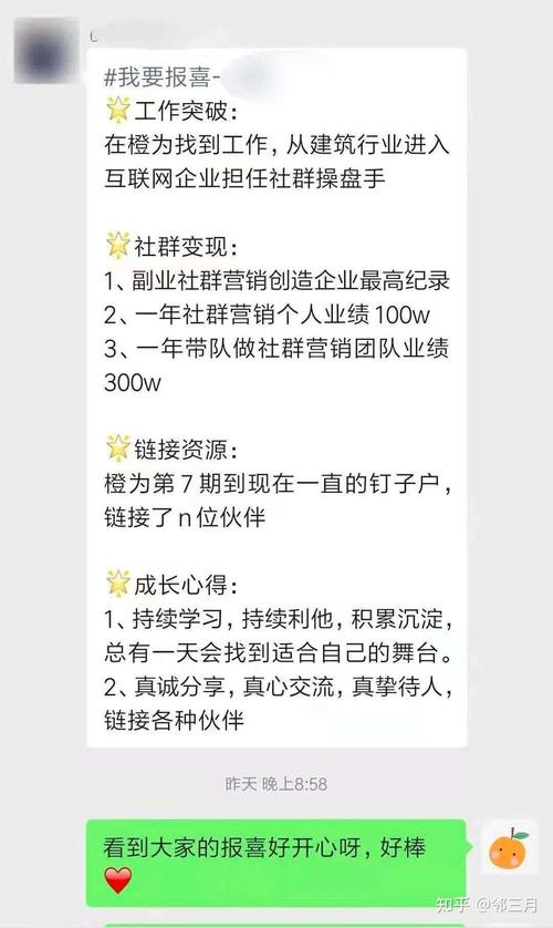 社群运营群接龙活动成功案例