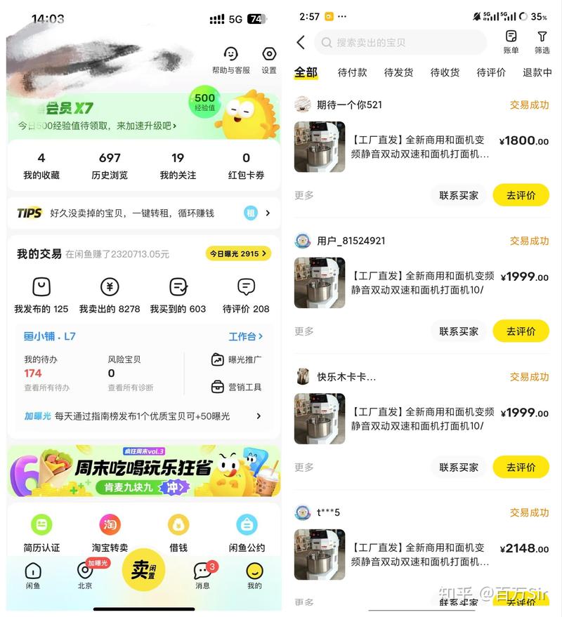 闲鱼平台在线教育盗版课程交易截图