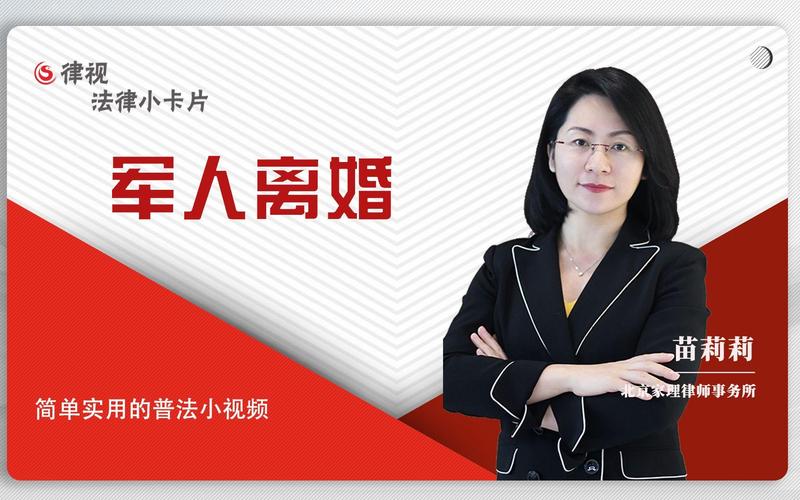 甄选军人离婚律所的核心标准