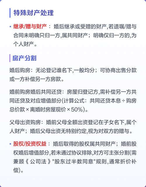 武汉离婚夫妻股权分割共同财产认定图