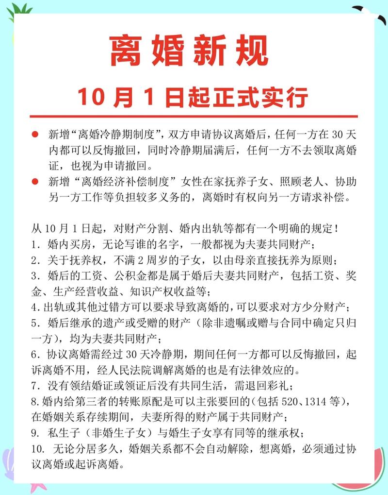 关于离婚再婚限制,法律到底怎么说的?