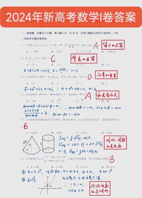 最后一道题的隐喻