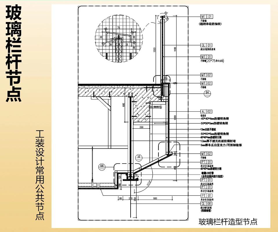 夹胶钢化玻璃楼梯护栏剖面结构