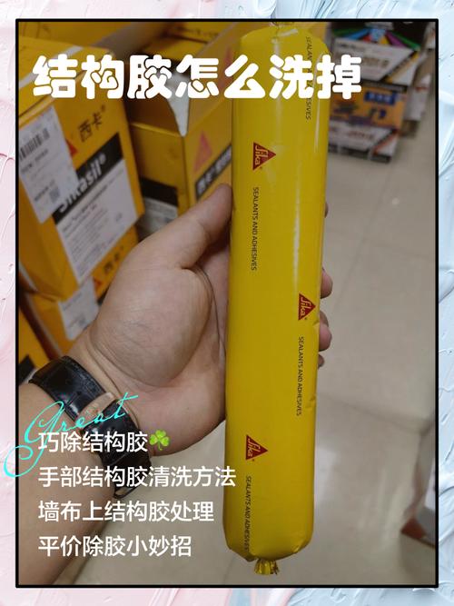 结构胶施工前清洁基材步骤实拍