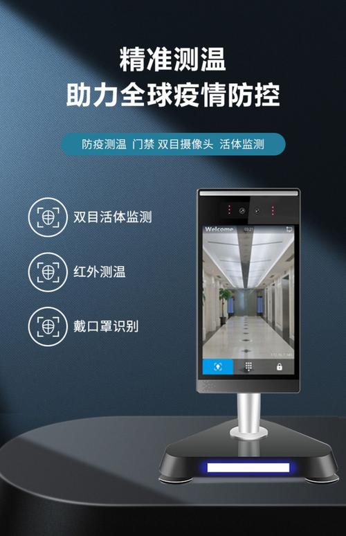 社区便利店商用人脸测温门禁机