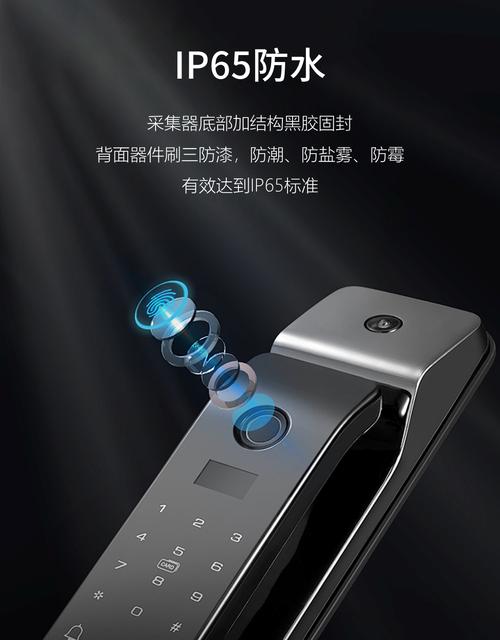 智能门锁半导体指纹识别模块细节图
