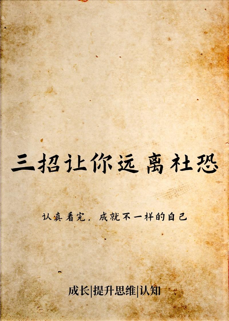 别怕空场,学会停三秒