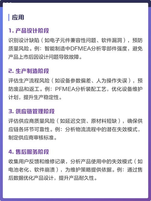 为什么很多企业的失效模式与影响分析（FMEA）没用？