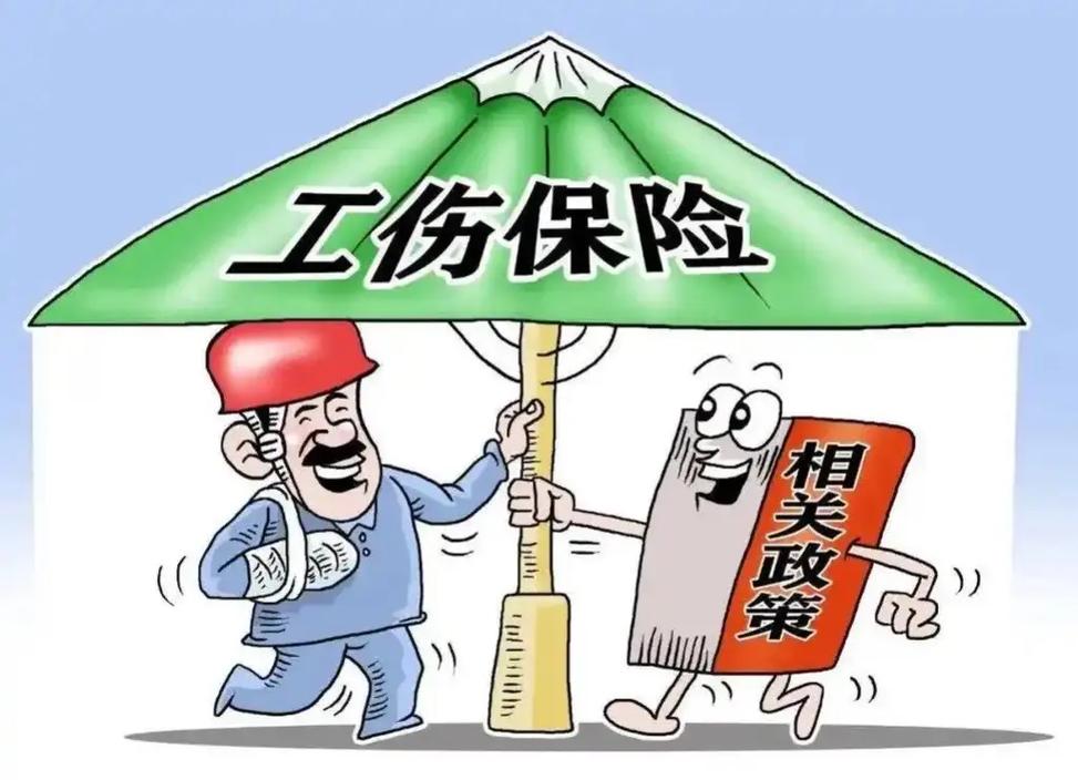 三、社保与工伤：那可是你的保命钱