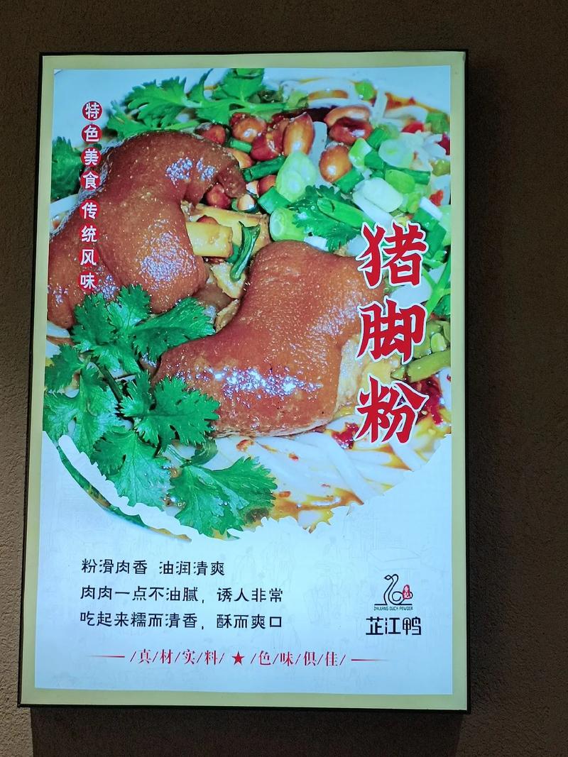 四、猪脚粉的胶原蛋白骗局:为什么越吃越饿?