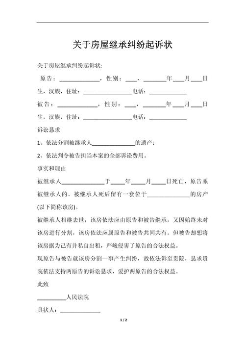 2018-2023继承纠纷时效败诉统计表格