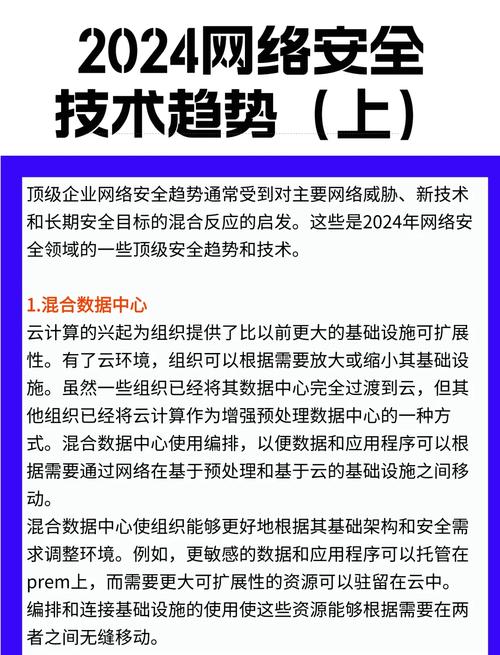 2024年工厂做工业网络安全的落地建议