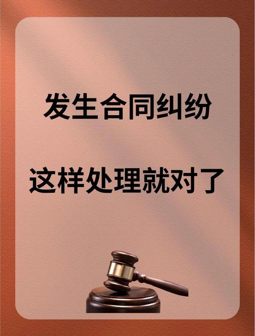 碰到纠纷,你可以这么处理