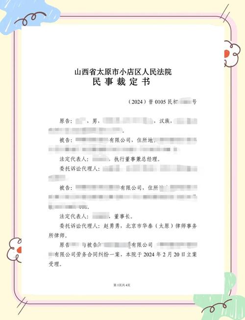 行政诉讼起诉期限驳回裁定书脱敏案例图片
