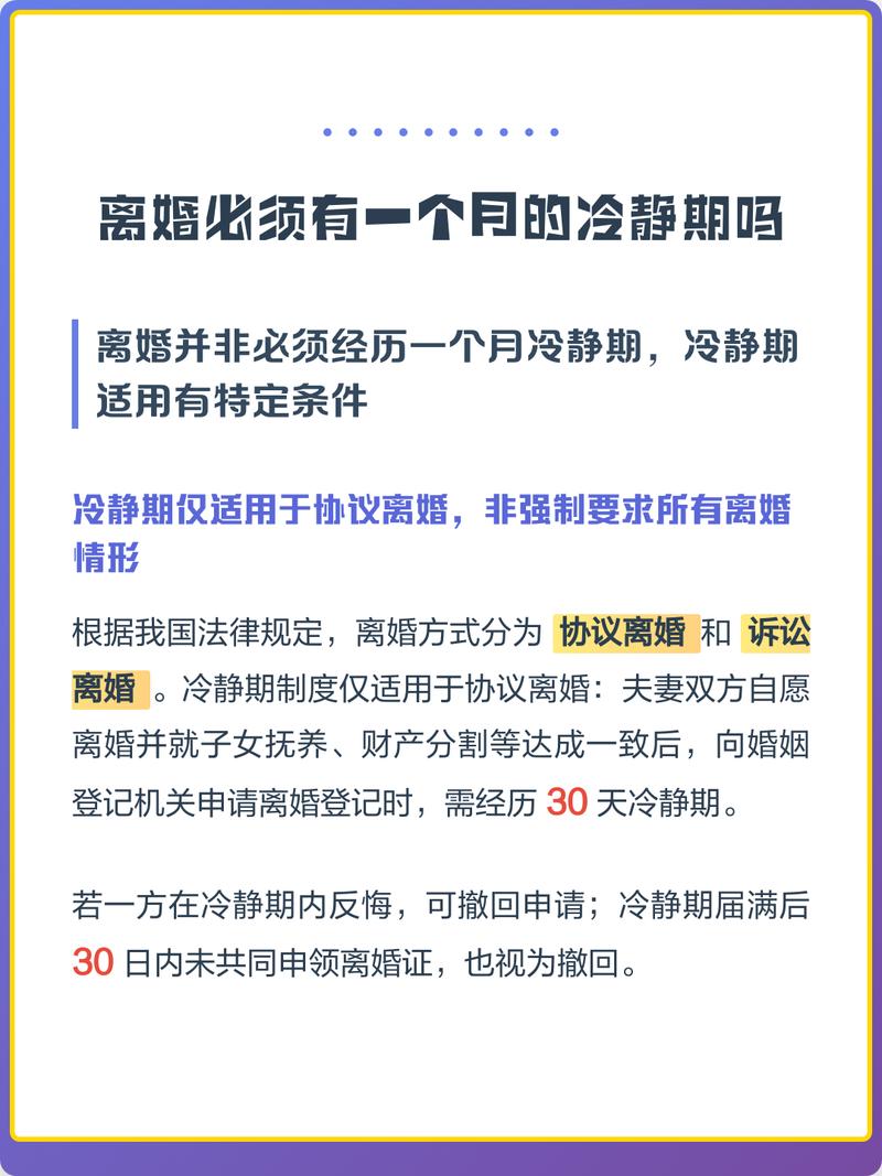 离婚冷静期共同财产余额截图示例