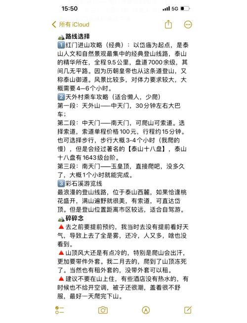 实用游玩指南