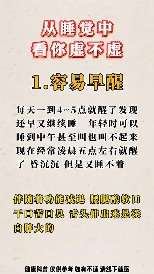 哪些人要格外放慢晨间唤醒的节奏