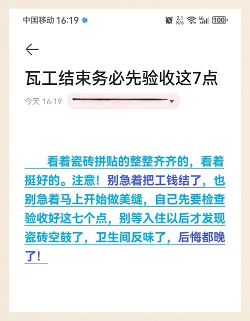 9. 验收！记住这5步，别等签字了再后悔