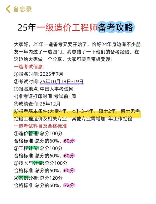 一级造价工程师资格考试考场外考生复习