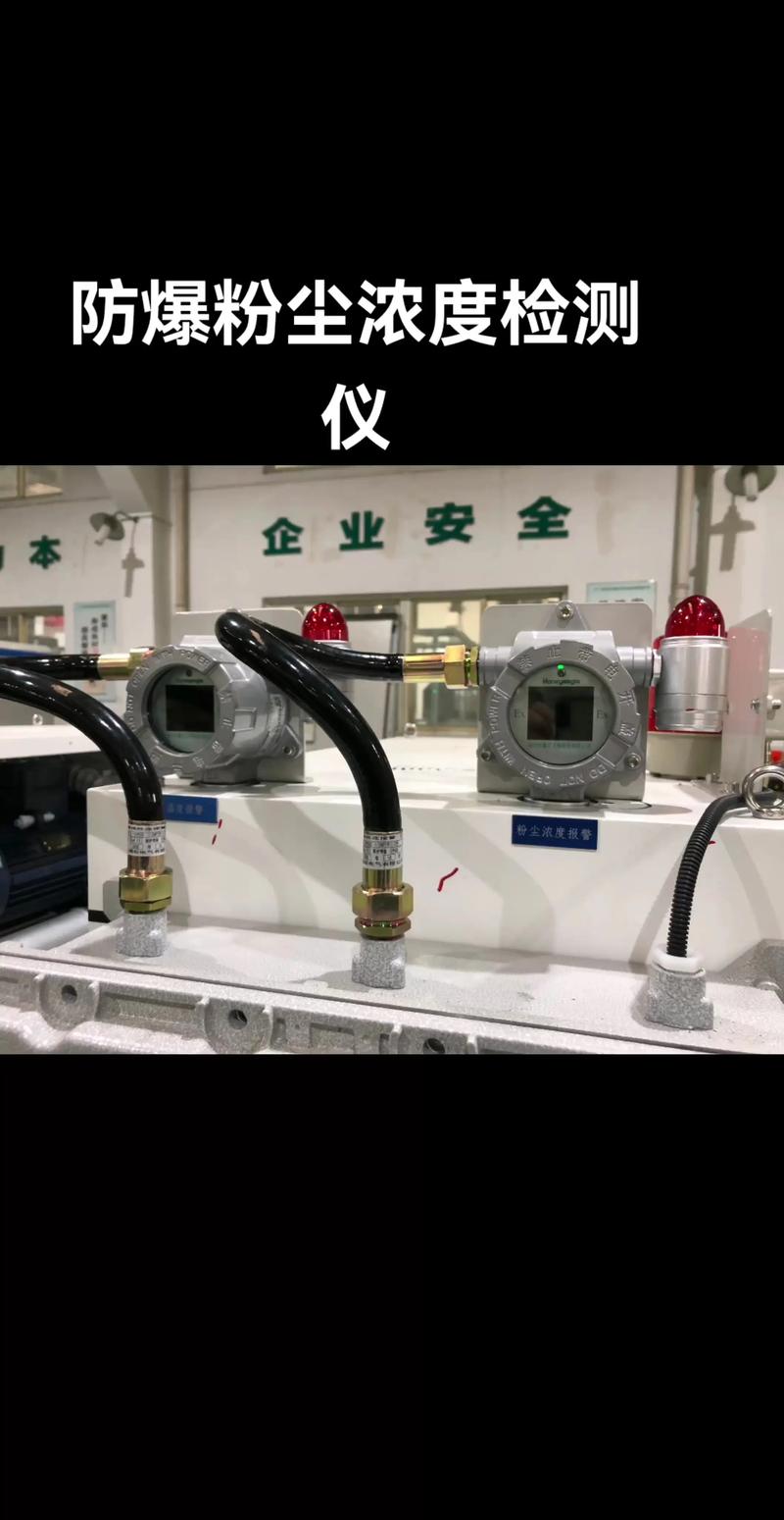 机械加工车间粉尘浓度检测