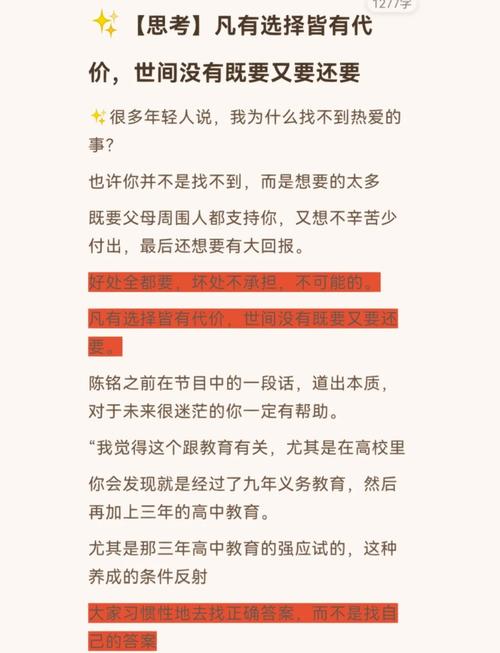 职业权衡思考：别把选择交给焦虑，交给这套决策框架-如东教育网