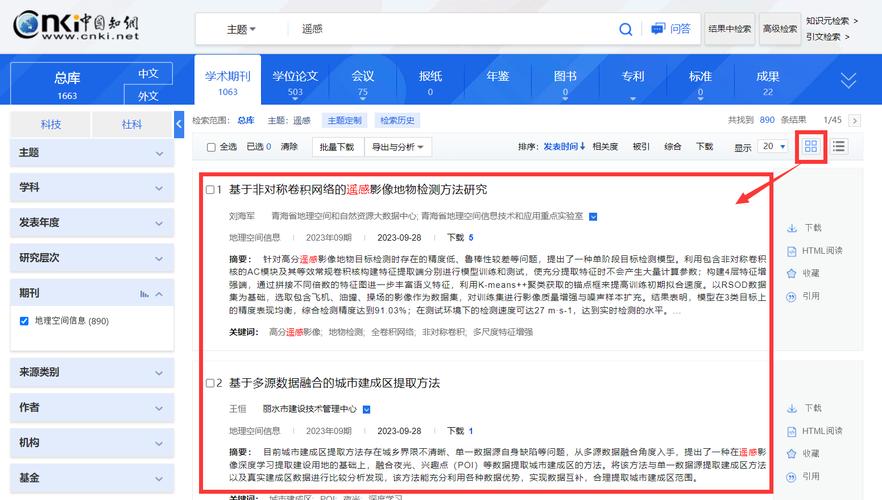 搜索引擎同名实体搜索消歧结果示例图