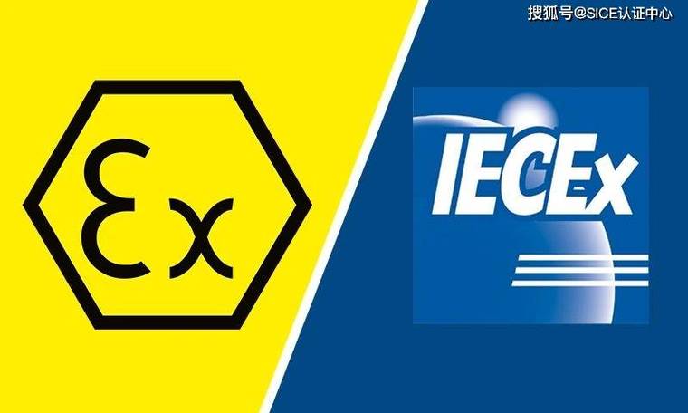 认证体系绕不开的坑——ATEX还是IECEx?