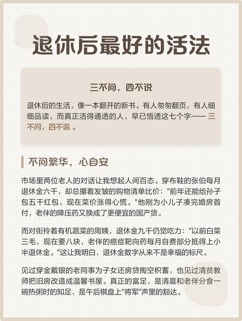 退的时候做好这几件事，没人能卡你