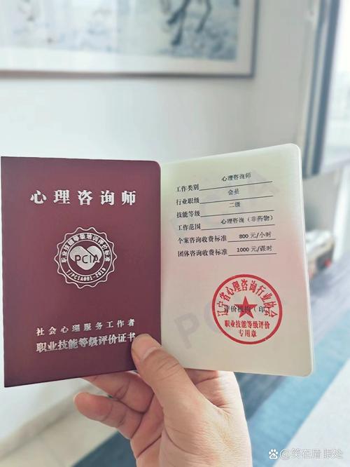 心理咨询师证书堆叠与放大镜特写