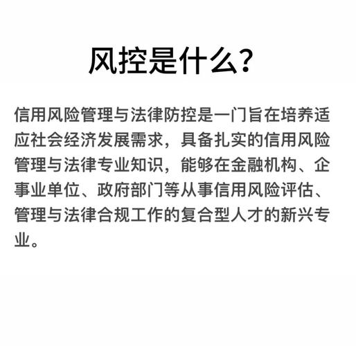 普通人可落地的风控建议