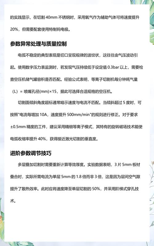 等离子切割机操作员正在设置参数