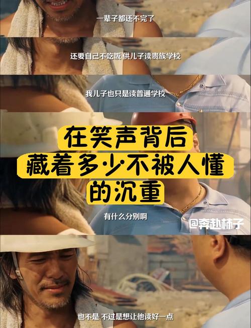 笑点背后藏着啥？