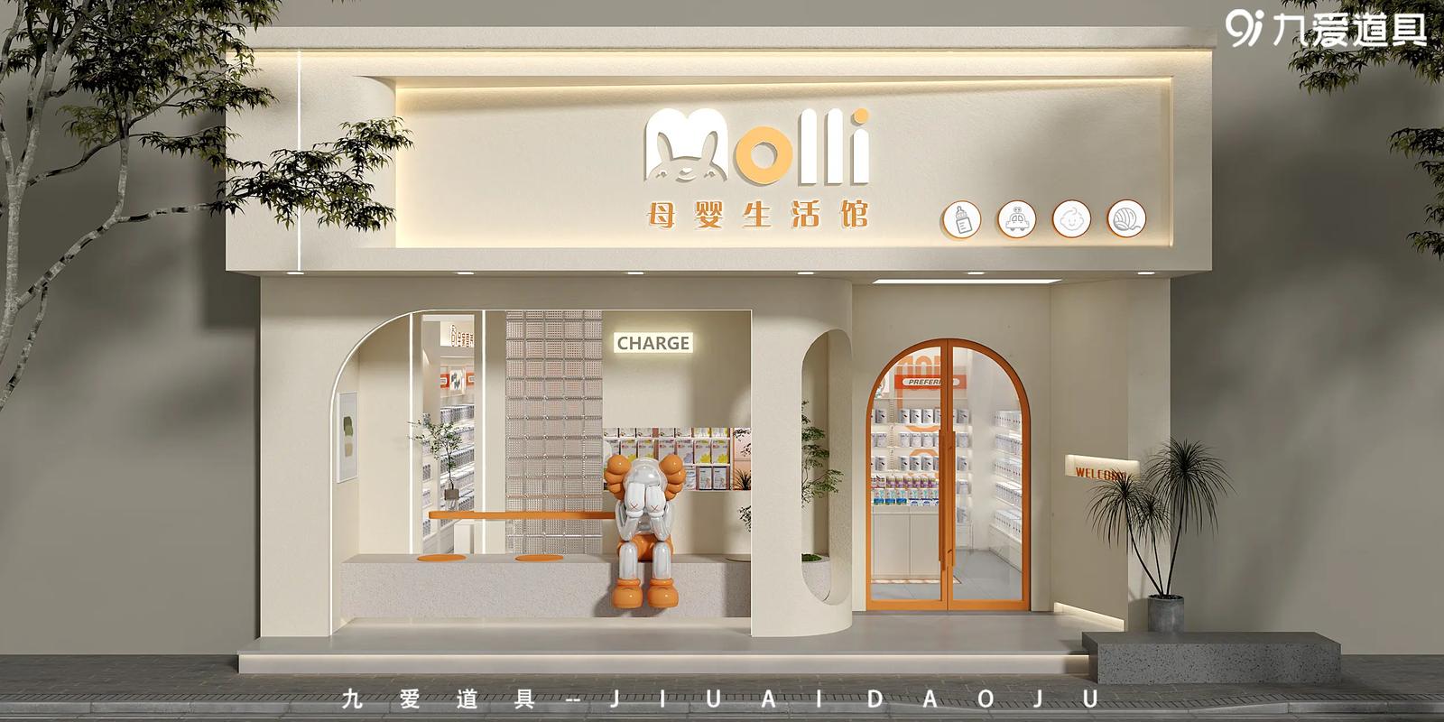 网店装修母婴用品暖色调搭配示例