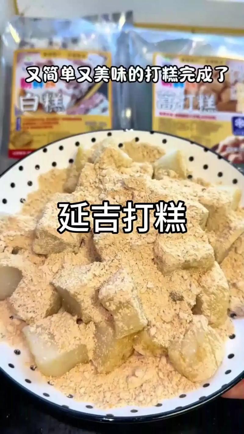 延吉打糕制作过程