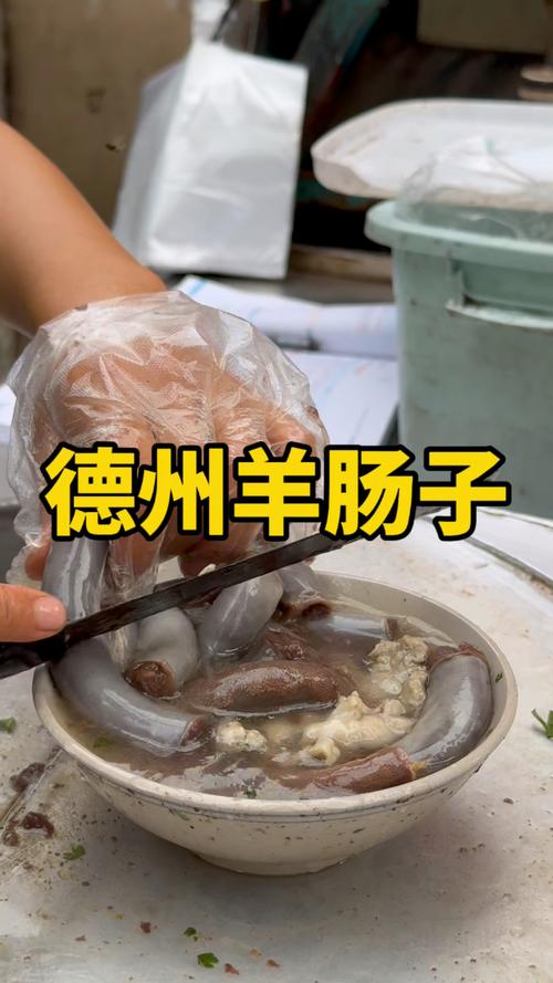 德州菜市场拐角摊位现切灌制鲜羊肠场景