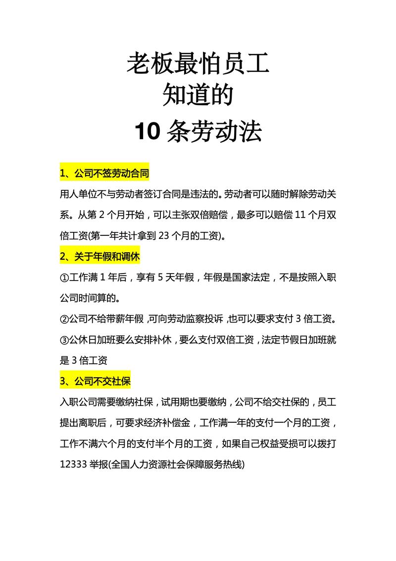 到底啥是劳动清单制度？