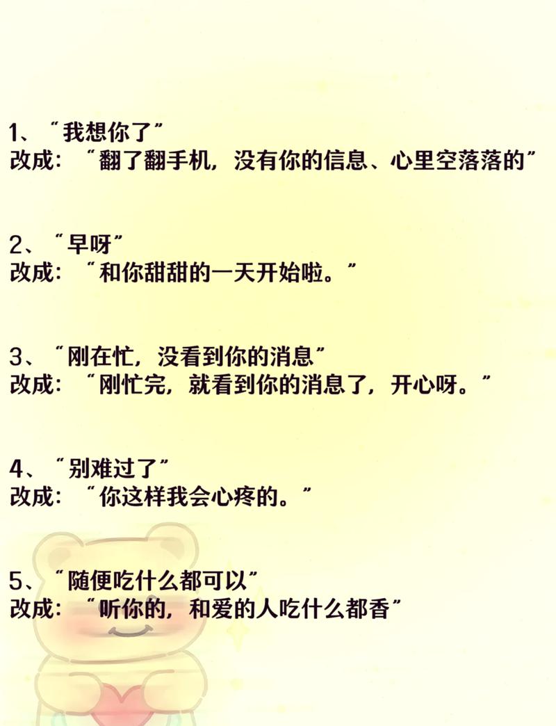 倾听训练中两人练习复述对方的情绪及要点