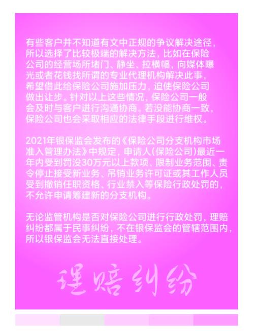 遇上理赔纠纷,按这三步走成本最低