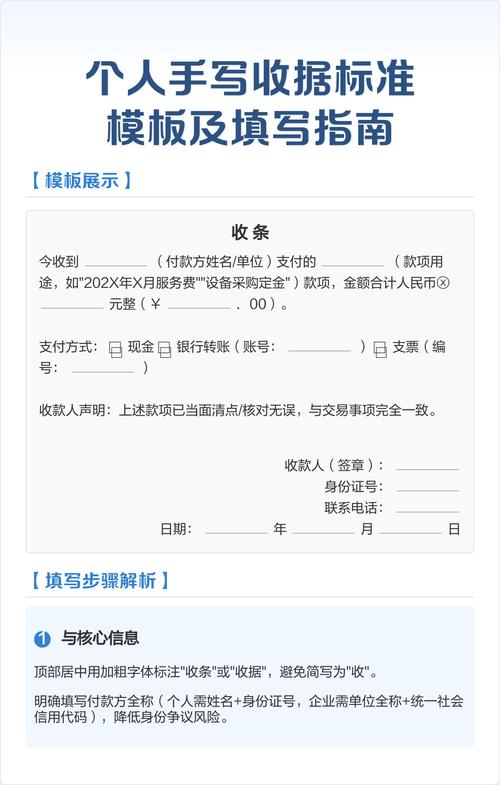 碳排放交易手写收据纸质样本