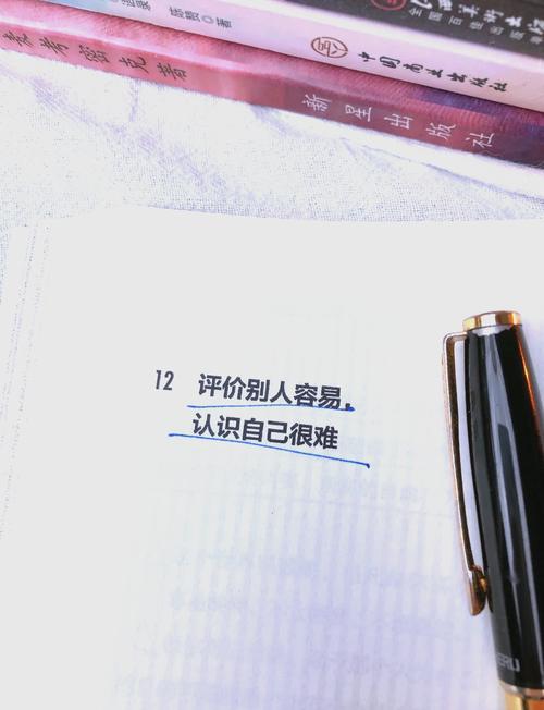 评价，才是最难的
